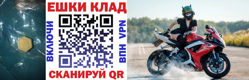 Экстази ешки  Купить закладки  Лабытнанги 
