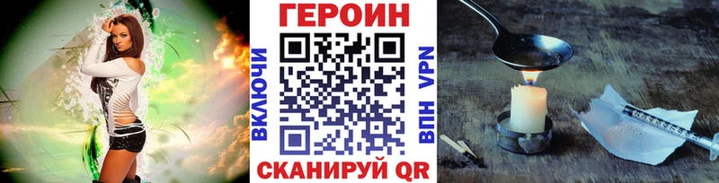 Героин белый  Купить закладки  Лабытнанги 
